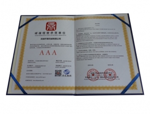 誠信經營示范單位