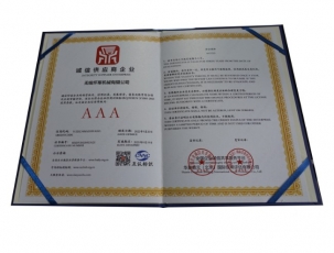 誠信供應(yīng)商企業(yè)