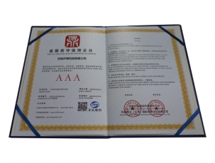 重服務(wù)守信用企業(yè)